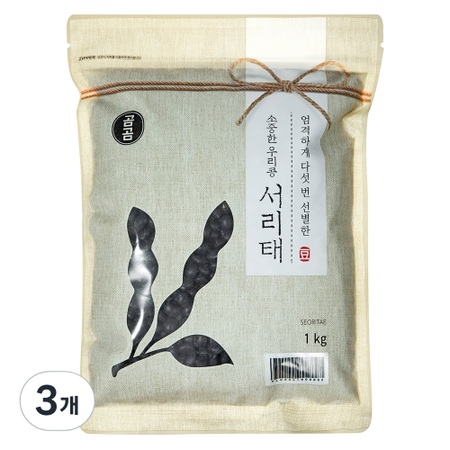 곰곰 소중한 우리콩 서리태 1kg (3개)_이미지
