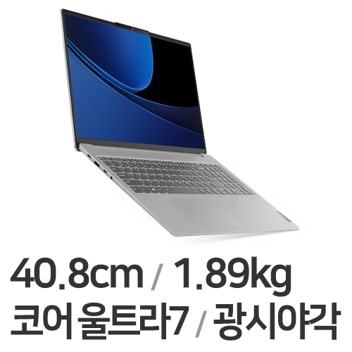 레노버 아이디어패드 Slim5 16IMH Ultra7 OLED (SSD 1TB)_이미지