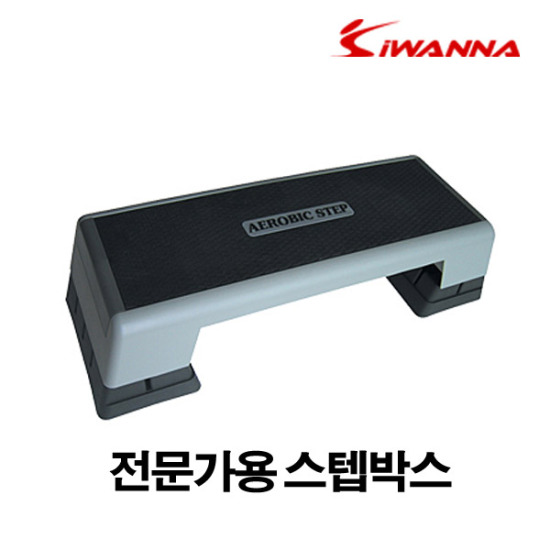 아이워너 3단 스텝박스 고 전문가형