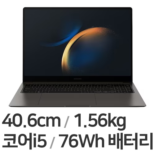 삼성전자 갤럭시북3 프로 NT960XFT-A51A (SSD 8TB)