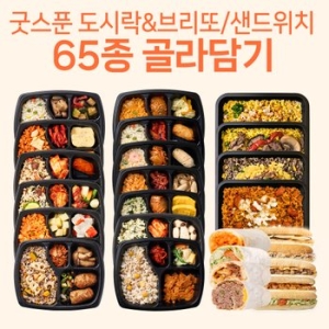 미스터네이처 굿스푼 다이어트 도시락 65종 골라담기 (1개)_이미지