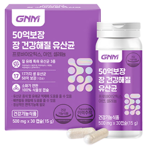 GNM자연의품격 50억보장 장 건강해질 유산균 500mg 30캡슐 (3개)_이미지