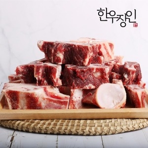 한우 잡뼈 /뼈전문이라 신선해요