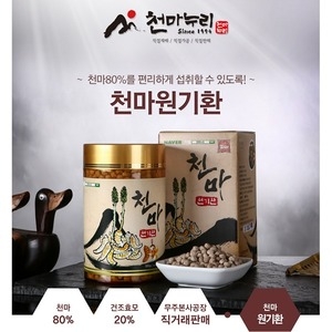 천마누리 원기환 무주 100 1통 천마환_이미지