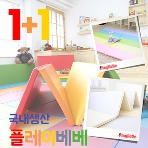  플레이베베 폴더 놀이방매트 (3단) [150x100x4cm]