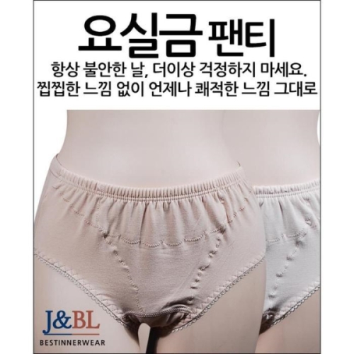 오노마 ONM 할머니 엄마 요실금 맥시팬티 110까지 조이지않는 12362117