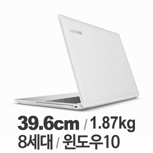 레노버 아이디어패드 330-15 Classic 8GEN WIN10 (옵테인 16GB + 1TB)