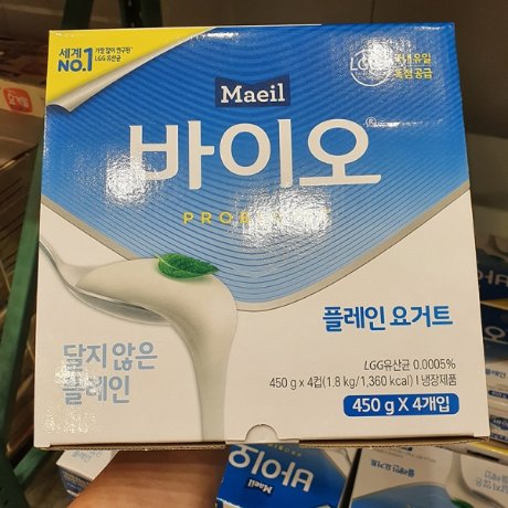 �������� ���̿� �÷��� 450g