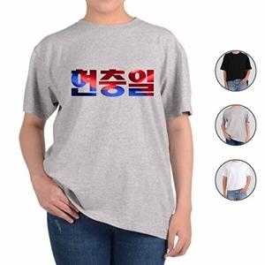 셀러허브 패션 JHP038PS_51HD 현충일 반팔티 기념일 끈기있게 반팔티