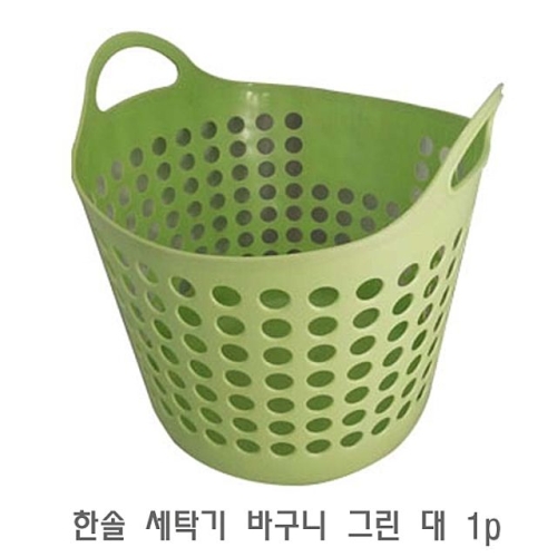 한솔피에스 세탁기 바구니 그린 대형