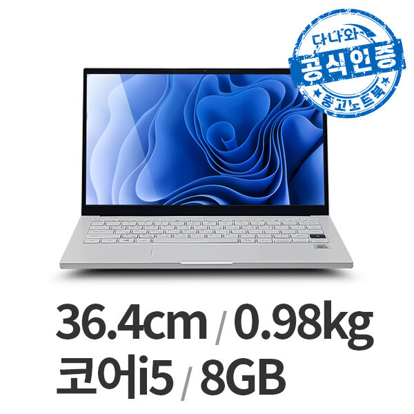 삼성전자 다나와인증 NT931XCJ B급 LT2505006718_이미지