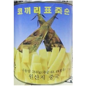 죽순캔 편 명진 2.8K /굿하림 /조은상사 /죽순캔/깡통/죽순통조림