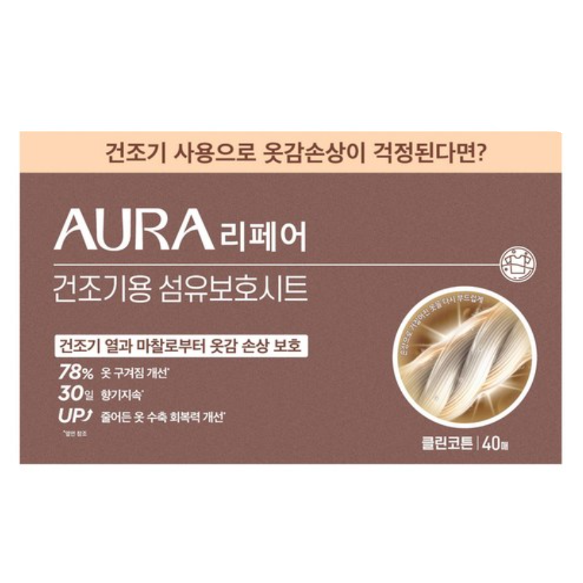 아우라 리페어 건조기용 섬유보호시트 클린코튼향 40매 (2개)_이미지