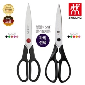 헹켈 즈윌링 다용도 주방가위 모음전 HK41374-000_이미지