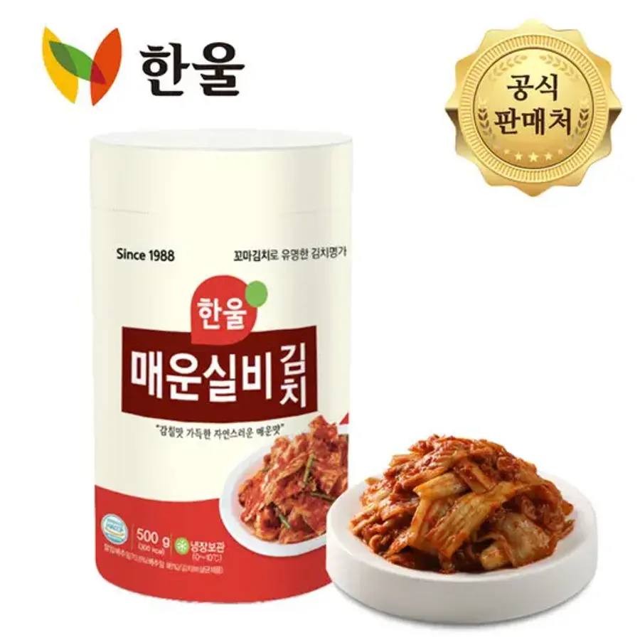 매운실비김치 500g
