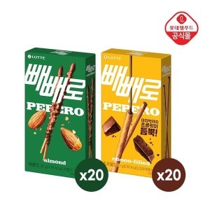 빼빼로 아몬드 32gx20개 + 초코필드 45gx20개