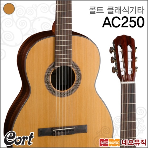 콜트 클래식기타 AC250 NAT / AC15 업그레이드