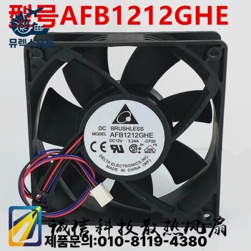 델타 일렉트로닉스 AFB1212GHE용 광부 팬 120mm DC 12V 3.24A 3핀 고속 냉각 팬 5200RPM 220CFM_이미지