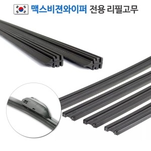 CAP NEW 맥스비젼와이퍼 전용 리필고무 2세트 4개입