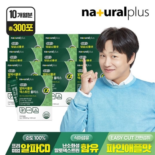 내츄럴플러스 알파시클로덱스트린 플러스 3g 30포 (10개)_이미지