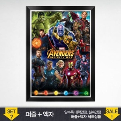 인피니티 워 액자포함 1000피스퍼즐 PL1037Ms