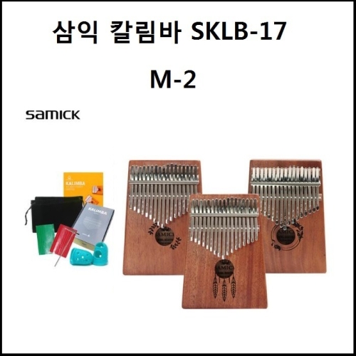 SKLB-17 M2