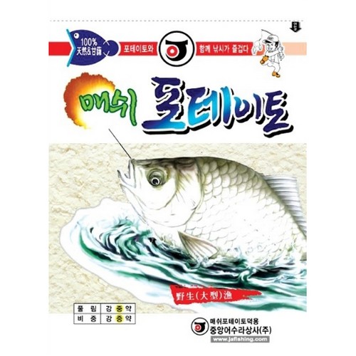 중앙어수라 매쉬 포테이토