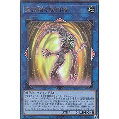 유희왕 21PP-JP019 세이텐키의 회수정 일본어판 울트라 레어 프리미엄 팩 PACK 2021 한개옵션0 1개_이미지