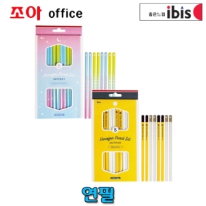 아이비스 2000 육각연필세트 B -8본 11009 연필캡/학용품세트_이미지