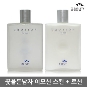 이모션 포 맨 2종 세트