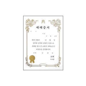 진흥팬시 우단증서 수료증서 A5_이미지