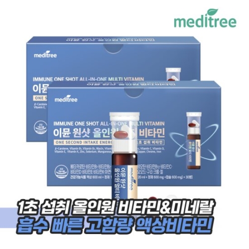 메디트리 이뮨 원샷 올인원 멀티 비타민 30병 (2개)_이미지