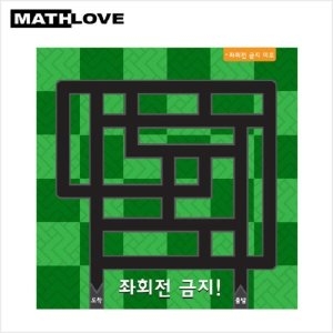  체험교구 좌회전 금지미로 활동판 A.네모네모