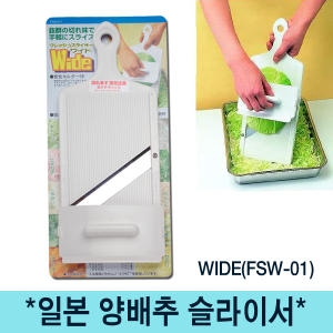 시모무라 양배추채칼 와이드형 (FSW-01)이미지입니다. 누르면 해당 게시물로 새창이동합니다.