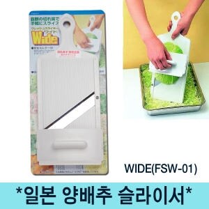 시모무라 양배추<b>채칼</b> 와이드형 (FSW-01)
