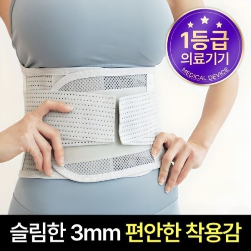 디메디코리아 바디랑 의료용 허리보호대 S (1개)_이미지