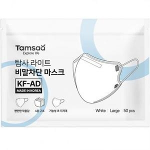 뽑아쓰는 라이트 비말차단 마스크 대형 KF-AD