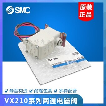 SMC 솔레노이드 밸브가 VX210JA/VX210KA/VX210LA/VX210MA/VX210NA VX240을 인수합니다
