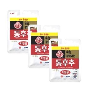 오뚜기 직접 갈아먹는 통후추 리필 35g (3개)_이미지