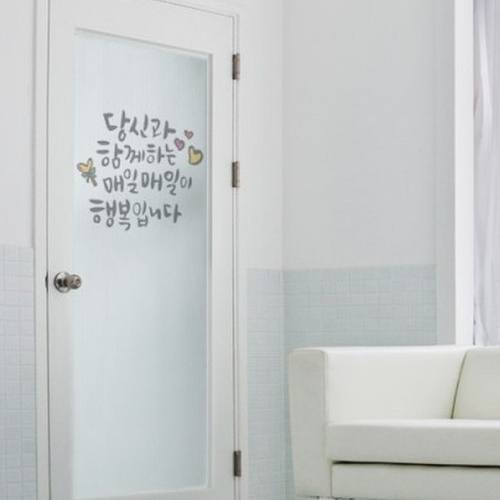 꾸밈 무점착 글라스 시트지 당신과함께하는매일매일 cg123m (100cm x 210cm)_이미지