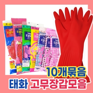 태화 고무장갑 소+중+대