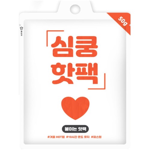 신광 심쿵 붙이는 핫팩 50g (10개)_이미지