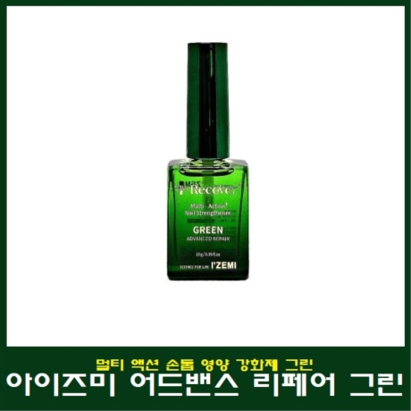 아이즈미 아이즈미 스트랭스너 스트롱 10ml (1개)_이미지