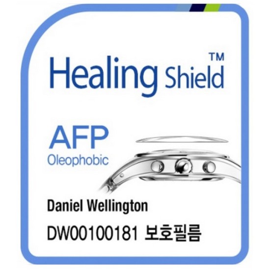 힐링쉴드 다니엘 웰링턴 DW00100181 AFP 올레포빅 시계액정보호필름 2매_이미지