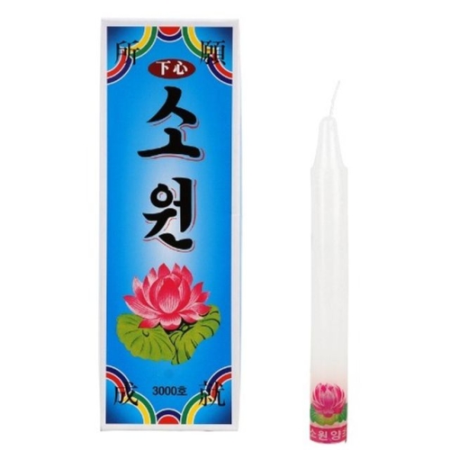 [불명] 소원 양초 3000호 6개입  촛  일반 양초_이미지