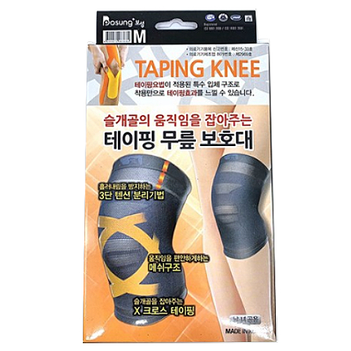보성 테이핑 무릎보호대_이미지