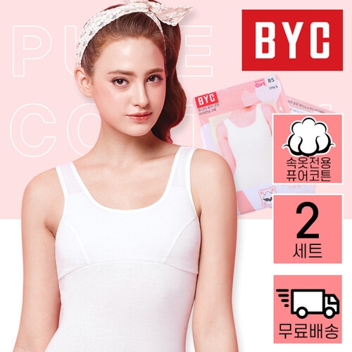 BYC 프리미엄 순면 쥬니어 학생용 브라런닝 2매_이미지