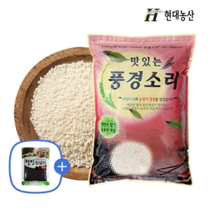  현대농산 2019 찹쌀 5kg [1개] 상품이미지