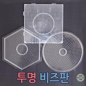펄러비즈 비즈판 펄러비즈 컬러비즈 비즈공예 비즈 모양판