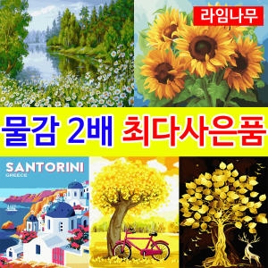 라임나무 DIY 명화그리기 세트 M 미니 레드팬더